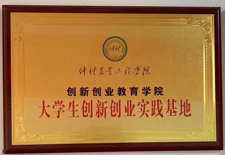 仲愷與真格“牽手”，開啟校企合作創新創業新模式